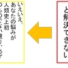 自分には特殊な事情など無いと知る