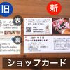 都築でイベント出展します(7) 出勤日決まりました。