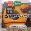 Pasco 国産小麦の安納いもバウム