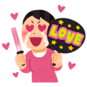 わたしの推しは今日も尊い