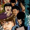 過去からの使者 3巻 ネタバレ 無料試し読み【20年前に起こった転落事故の真相を求め速水は故郷を訪れる】