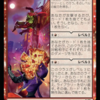 MTG#0005 華麗だが無礼者/Cool but Rude