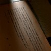 NHK朝ドラ「虎に翼」のモデルの故三淵さん　原爆投下を国際法違反と判断した「原爆裁判」の判決書いた裁判官の1人だった（２０２４年４月２１日）