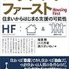 ６６歳車上生活、毎月１０万円の年金収入では暮らして行けないのは何故？