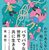 正しさとことばづかい－－朱喜哲『バラバラな世界で共に生きる　リチャード・ローティの哲学』
