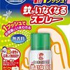 2023年8月16日、あるいはどまんなか