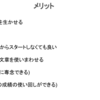 第一回就職留年相談会終了、そして次回予告。