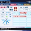 2017年　佐藤祥万　パワプロ2019