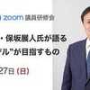 ​「無症状者から多量のウイルス」世田谷区の実態調査で確認。