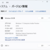 Windows 11 Insider Preview Build 25300 リリース