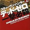 扶桑社12月の新刊