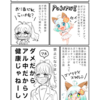 【うつ病体験マンガ】#17ポジティブうつ