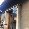 京都で人気のカフェ 蒼々としてはスイーツがおいしい 混雑は？