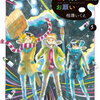 【月間漫画ランキング】2021年01月に購入した漫画おすすめベスト23【漫画感想】