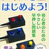 「クイズをはじめよう！」旧版を購入済みの方へ