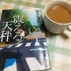 読書とベトナムコーヒー