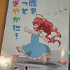 鈴鹿をもっとにぎやかに！　鈴鹿の非公認ご当地キャラ「すずかちゃん」の魅力とは？