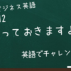 【英会話アプリ・スピーク（Speak）】　ビジネス英語学習のススメ