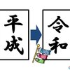 前トマス未踏の領域へ