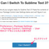 環境をできるだけ引き継いでSublime Text 2 から 3 へ移行する方法 