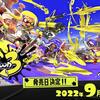 ニンテンドースイッチ『スプラトゥーン3』の最新トレーラー公開！2022年9月9日発売決定！トライストリンガー・カニタンクなど新しいブキ登場！