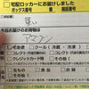 日本郵便が「置き配」に乗り出す。再配達問題の切り札となるか？