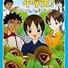 生後2,903日／図書館で借りてきた本