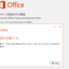  2017年08月の Microsoft Update (定例外) 2017-08-02 