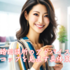 結婚相談所のアドバイスで婚活コップを見直す具体策とは。霞草2280♪