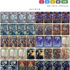 デュエマドリームボルメテウスデッキ ドリーム・ボルメテウス・ホワイト・ドラゴンデッキ〜その1〜｜法相
