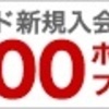 大地の恵みに感謝できません