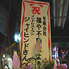 【祝開店】ジャイヒンド笹塚店