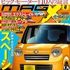 マガジンX 2023年6月号