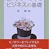 2017年5月のモノポリー界の出来事