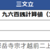 天正10年12月4日若江三人衆宛羽柴秀吉書状