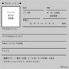 ブロガーバトン回ってきたから書いてみた - 2020.07.08