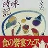 コラム　ポツンと一人の勝手な見解