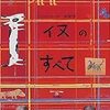 180812〜180813　イヌのすべて　他