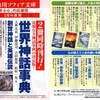 　角川ソフィア文庫「学ぶ心」の応援団　３月の新刊