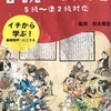 日本語はこどもたちへの最高のプレゼント（ごろう）