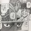 【1103】第33回寒波亭～トゥルースから荒行へ～【六武衆】