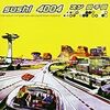  4004とブラッドベリ