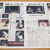 柔道団体戦決勝 ( Paris Olympic 2024 夏) 