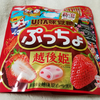 新潟限定ぷっちょ「越後姫」佐渡のトキ＆たらい舟のほか、村上の鮭や高田城など有名スポットのデザインが(￣▽￣)