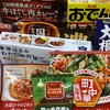 エスビーから香辛料が到着