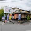 【とんかつ 太一】マジで知らなかった。広島県で人気のトンカツ店が廿日市にあることを(廿日市市佐方)