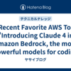 My Recent Favorite AWS Topics "Introducing Claude 4 in Amazon Bedrock, the most powerful models for coding from Anthropic" etc