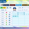 【パワプロ2024】實松泰(再現・’24佐賀インドネシア)