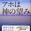 映画「祈り」4月18日まで無料公開中～村上和雄先生を偲んで～