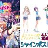 【シャインポスト】1期生ひまわりシンフォニーチャレンジ(36週目プレイ記録)